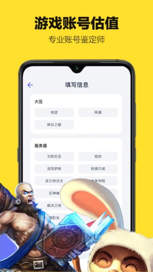 氪金狐平台最新版截图4