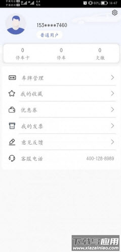 香宾车服app最新版截图2