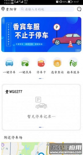 香宾车服app最新版截图3