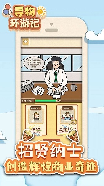 寻物环游记最新版本截图1