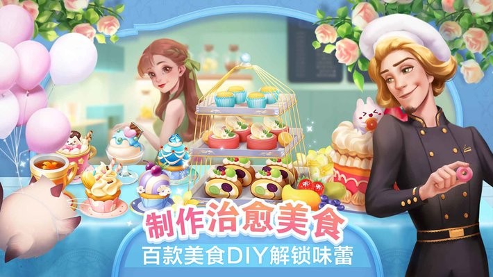 开间小店官方手游最新版截图1