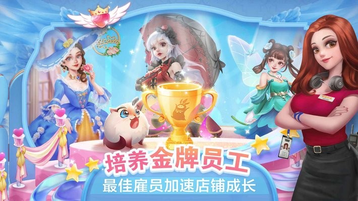 开间小店官方手游最新版截图2