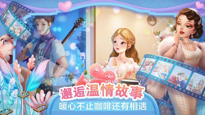 开间小店官方手游最新版截图4