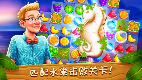 名人度假村最新版游戏最新版截图1