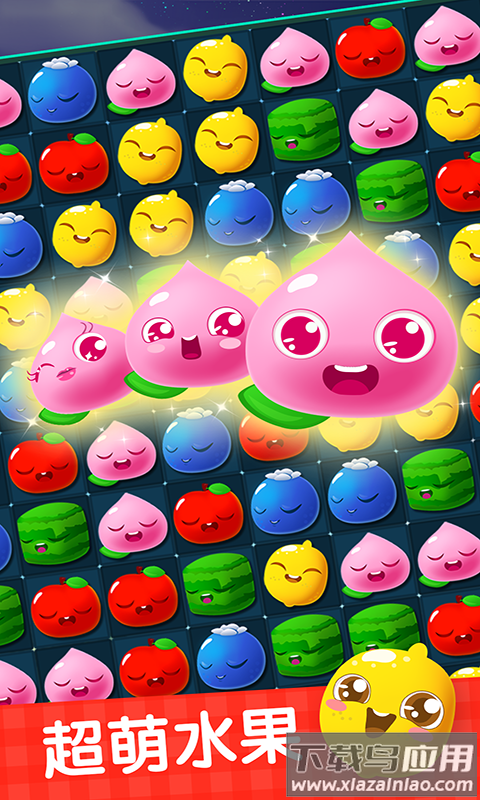 水果趣消消红包版最新版截图1