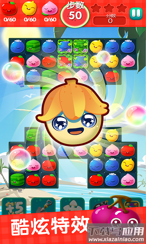 水果趣消消红包版最新版截图2