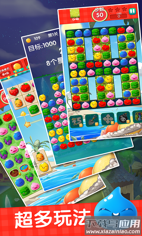 水果趣消消红包版最新版截图4