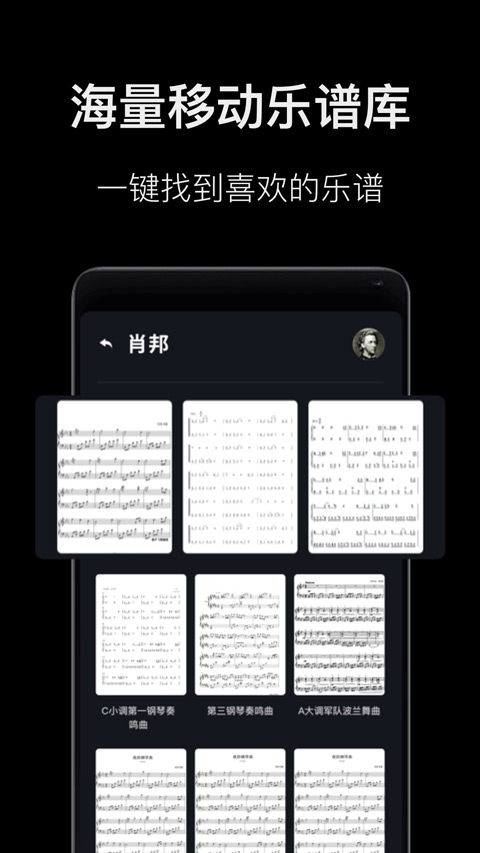 钢琴教学app最新版截图5