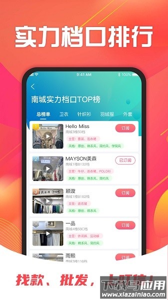 叮信服装批发软件最新版截图2