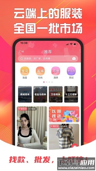 叮信服装批发软件最新版截图3