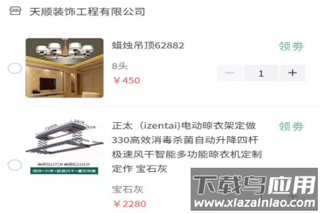 饰业家app 饰业家app