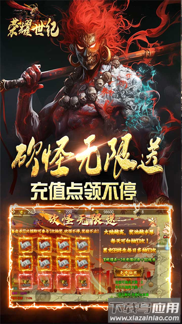 荣耀世纪传奇官方版下载最新版截图4