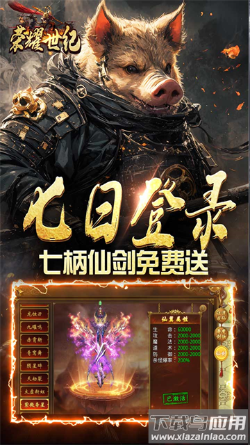 荣耀世纪传奇官方版下载最新版截图5