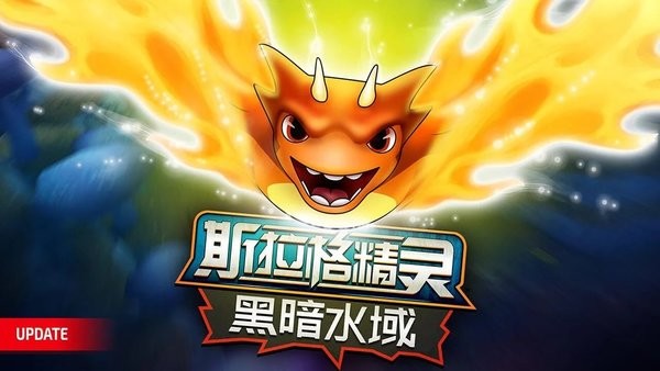 斯拉格精灵黑暗领域新版(Dark Waters)截图4