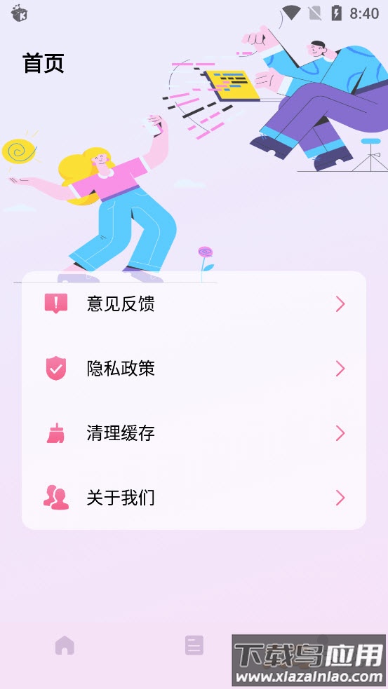 小组件精灵下载截图1