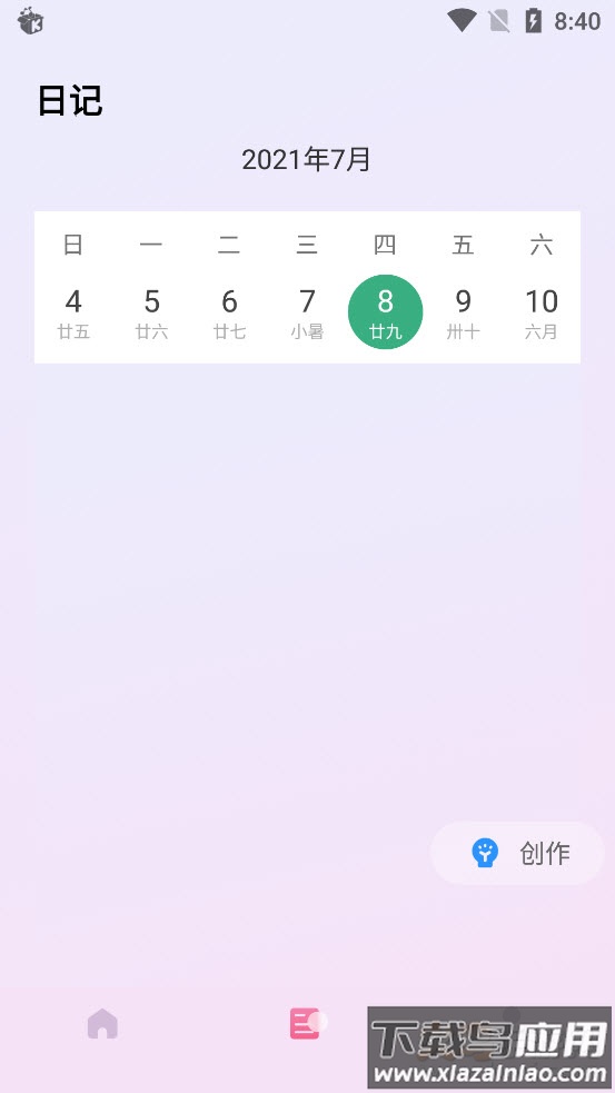 小组件精灵下载截图2