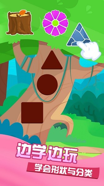 儿童学习教育手游最新版截图2