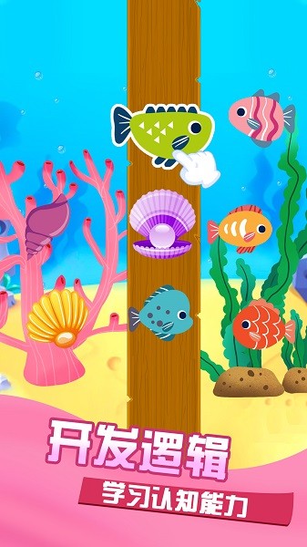 儿童学习教育手游最新版截图3