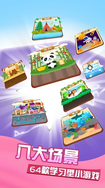 儿童学习教育手游最新版截图4