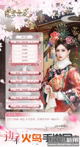 紫禁繁花免费版