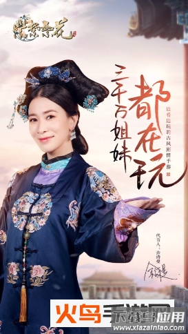 紫禁繁花免费版截图1