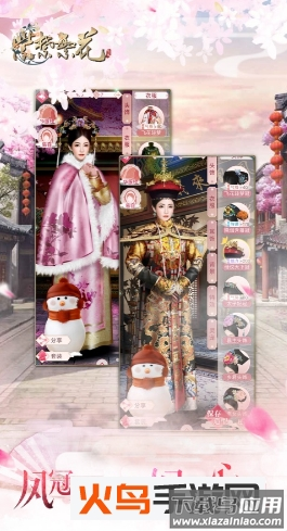 紫禁繁花免费版截图4