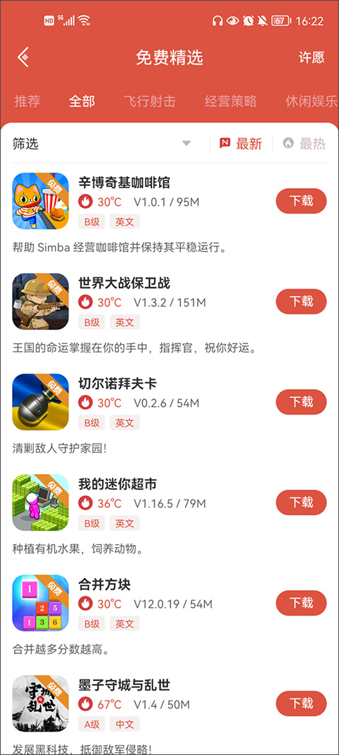 虫虫助手2025最新版