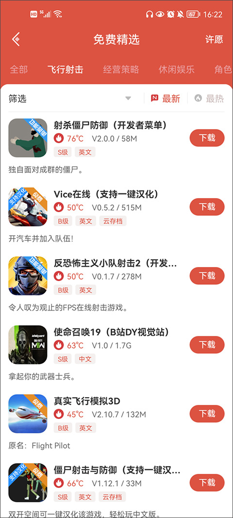 虫虫助手2025最新版