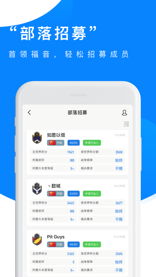 coc部落冲突掌游宝官方app截图