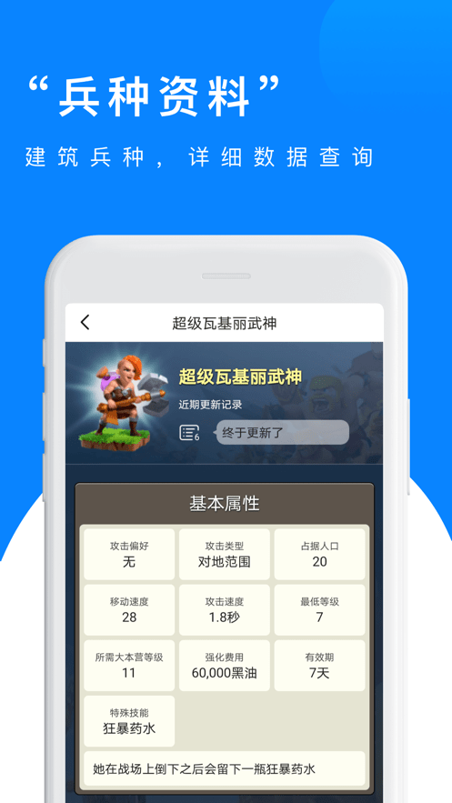coc部落冲突掌游宝官方app截图