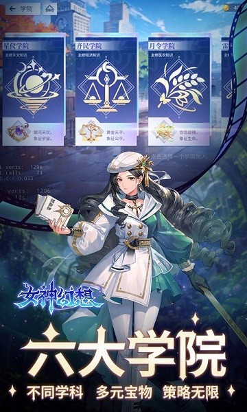 女神幻想手游截图1