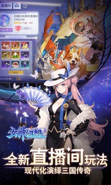 女神幻想手游截图2