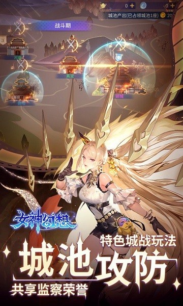 女神幻想手游截图4