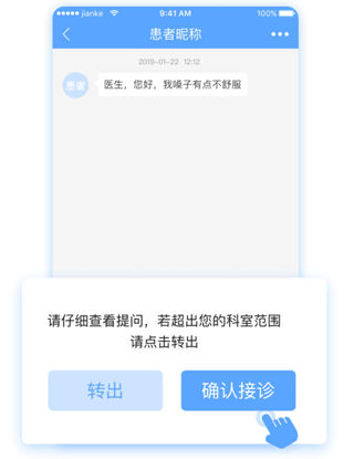 健客医院app
