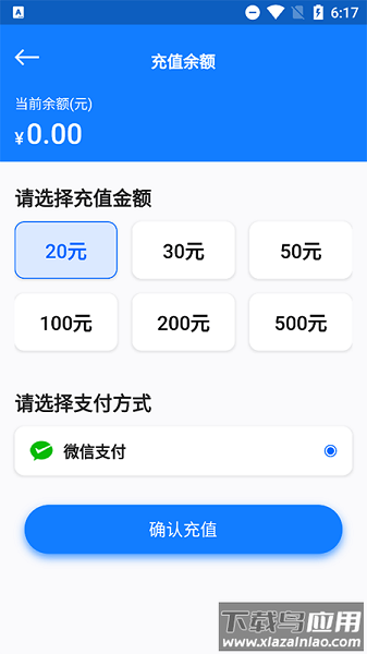 万启智联最新版下载