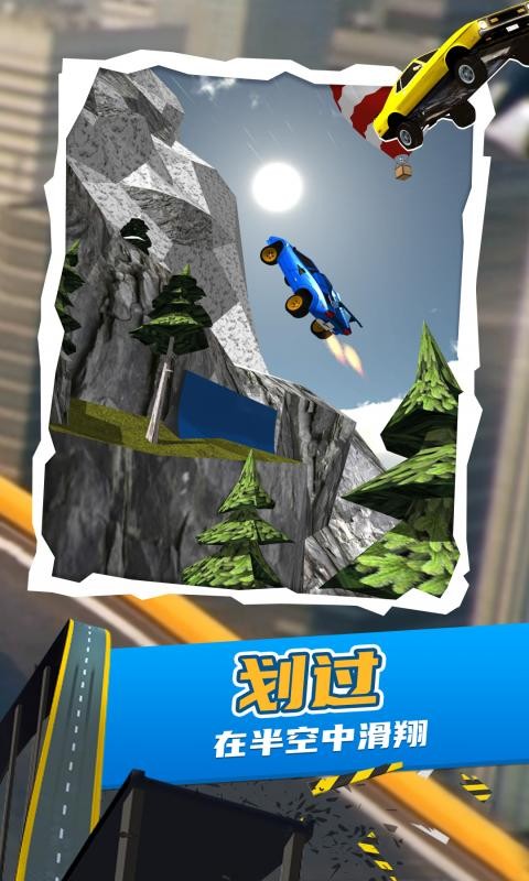 斜坡赛车手游最新版截图1