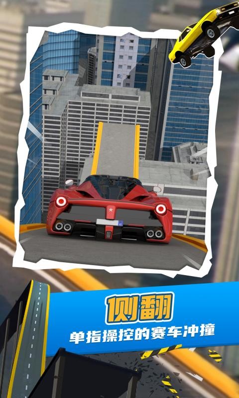 斜坡赛车手游最新版截图2