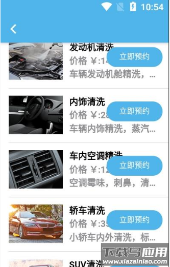 汇洗车app截图