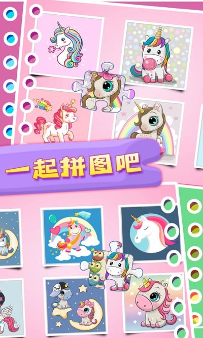 儿童宝宝学拼图游戏最新版截图1