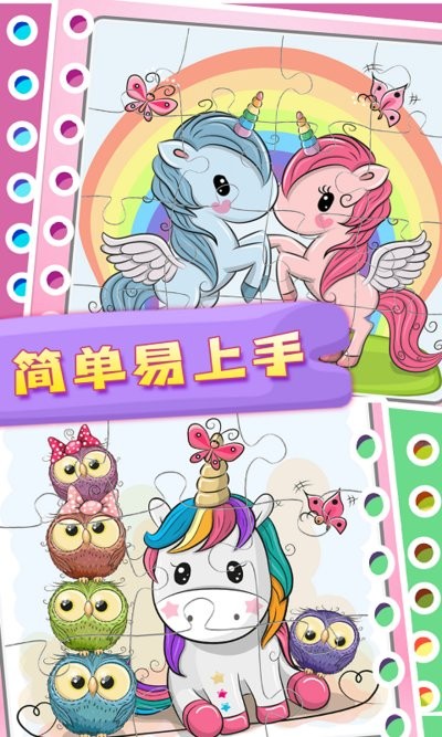 儿童宝宝学拼图游戏最新版截图2