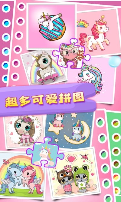 儿童宝宝学拼图游戏最新版截图3