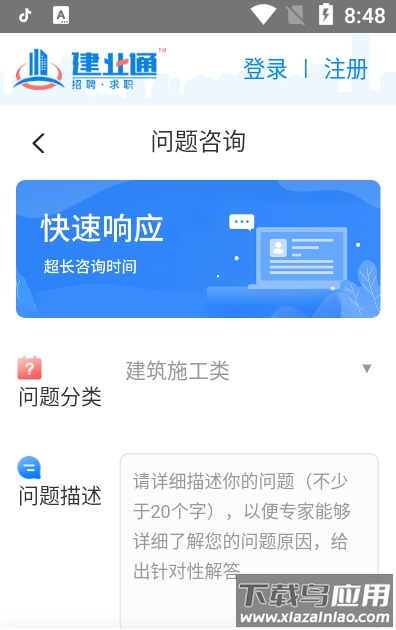 建业通app最新版截图2