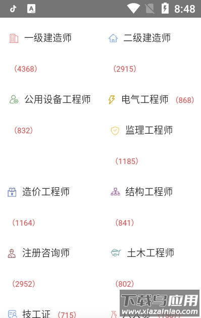 建业通app最新版截图3