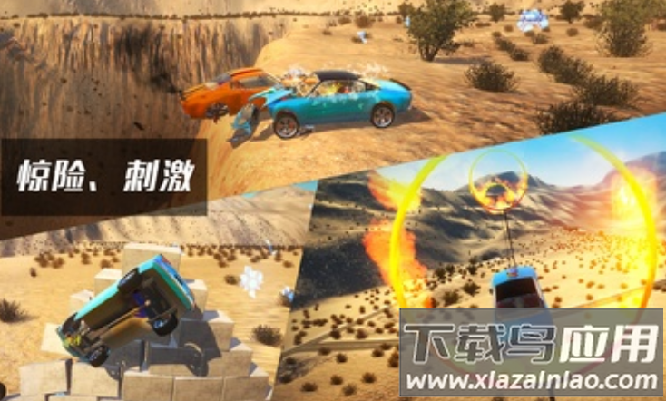 车祸模拟器安卓游戏截图2