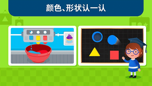 蒙特梭利启蒙乐园app截图4