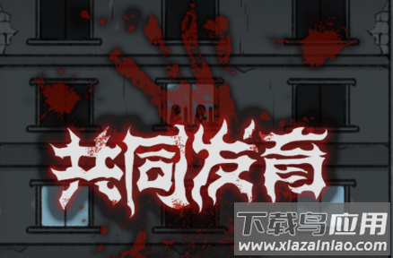 共同发育欧气大乱斗免广告版