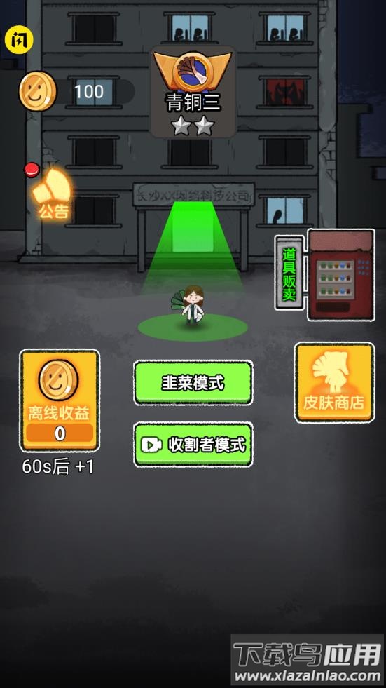 共同发育欧气大乱斗免广告版截图3