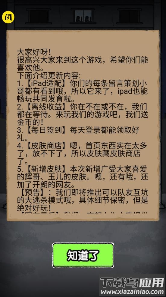 共同发育欧气大乱斗免广告版截图4