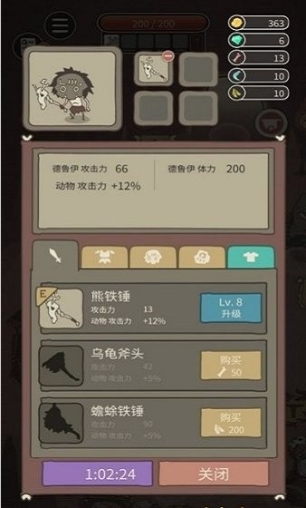 怪物惊魂夜最新版截图4