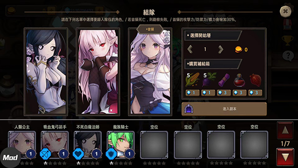 地下城与公主2高级版截图3